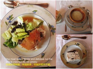 The meat is very tender and delicious but the
skin is cripy but not too greasy.
肉質非常細嫩，味道鮮美，但豬皮脆而不膩。
 