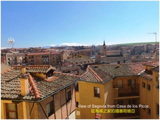 View of Segovia from Casa de los Picos
從鳥啄之家拍攝塞哥維亞
 