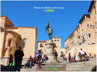 Statue of Saint Martin
聖馬丁雕像
Plaza de Medina del Campo
坎波廣場
 