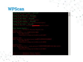 WPScan
 