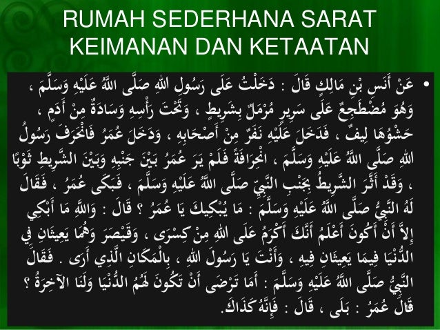 Sehari di rumah Rasulullah SAW
