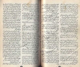 Sehar Aapi Sehar to aab hogi by saira arif | PDF