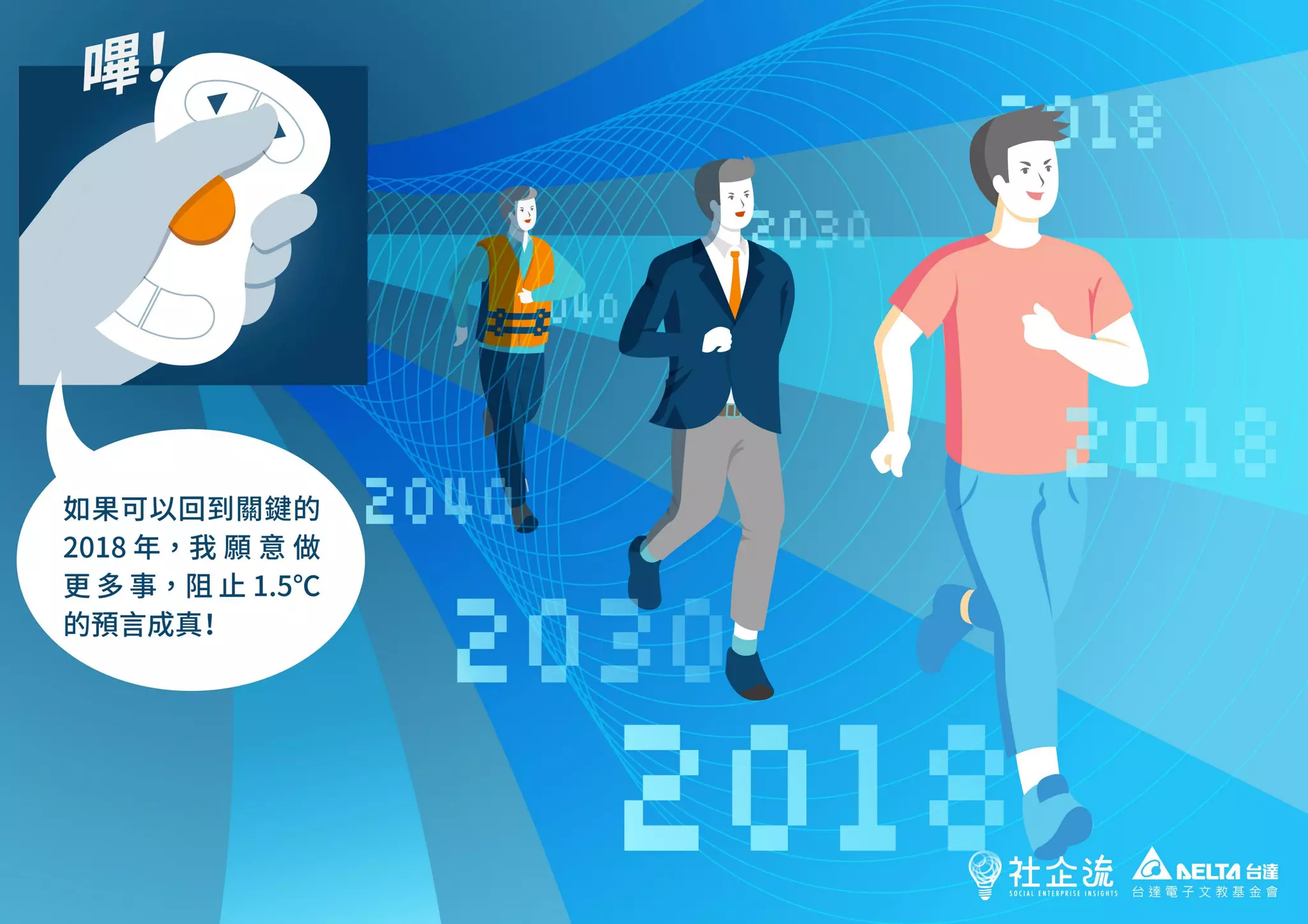 《碳棄世代》懶人包：明天過後，還有家嗎