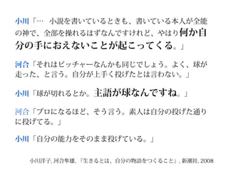 つくること 生きること パターン ランゲージによる創造の支援