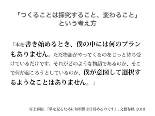 つくること 生きること パターン ランゲージによる創造の支援