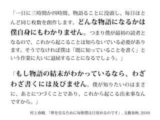 つくること 生きること パターン ランゲージによる創造の支援