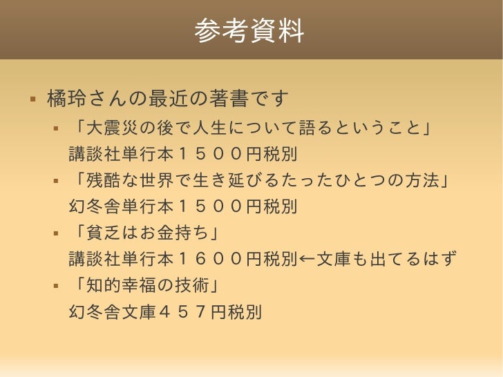 生存戦略 生存戦略