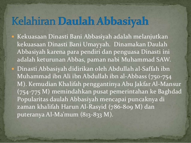 Sejarah studi islam pada masa bani abbasiyah