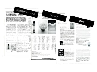 国際開発ジャーナル ソトコト
AXIS
 