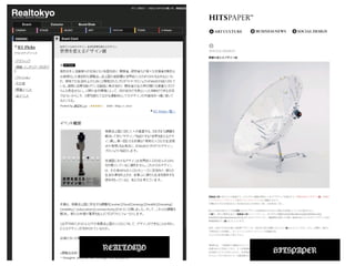 REALTOKYO HITSPAPER
 