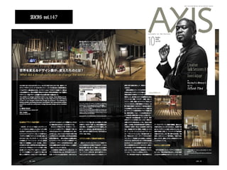 AXIS vol.147
 