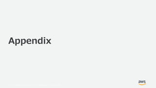 © 2019, Amazon Web Services, Inc. or its Affiliates. All rights reserved.
Appendix
 