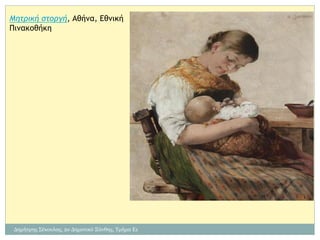 Γιωργος Ιακωβίδης .