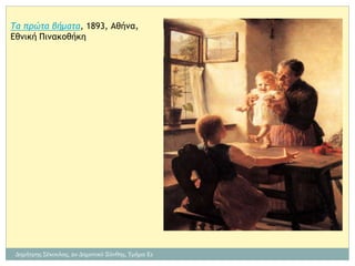 Γιωργος Ιακωβίδης .