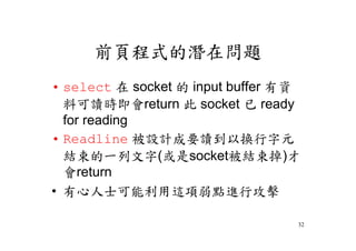 Select and poll functions | PDF