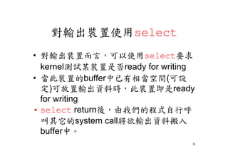 Select and poll functions | PDF