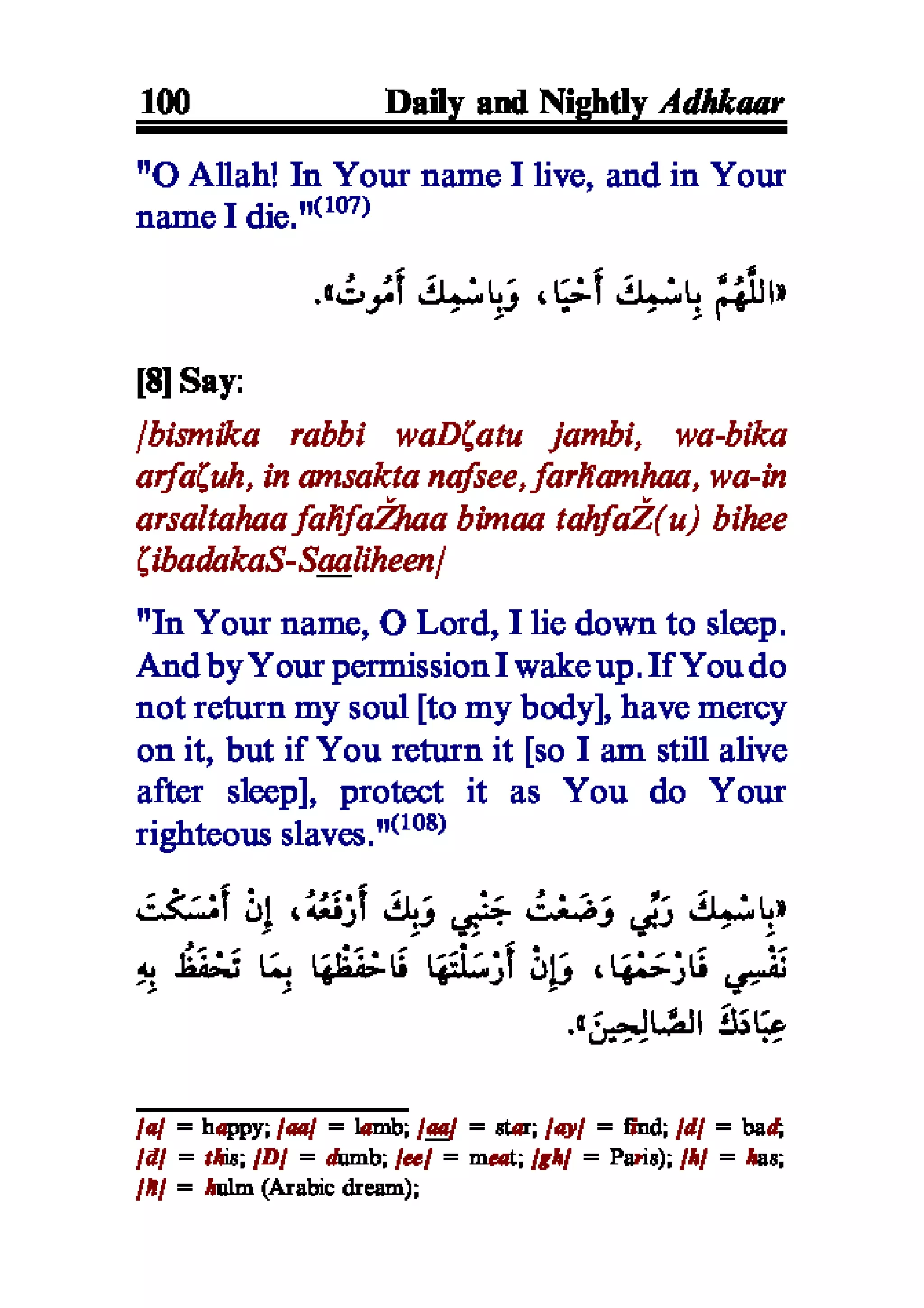 Selected adhkaar situations & supplications