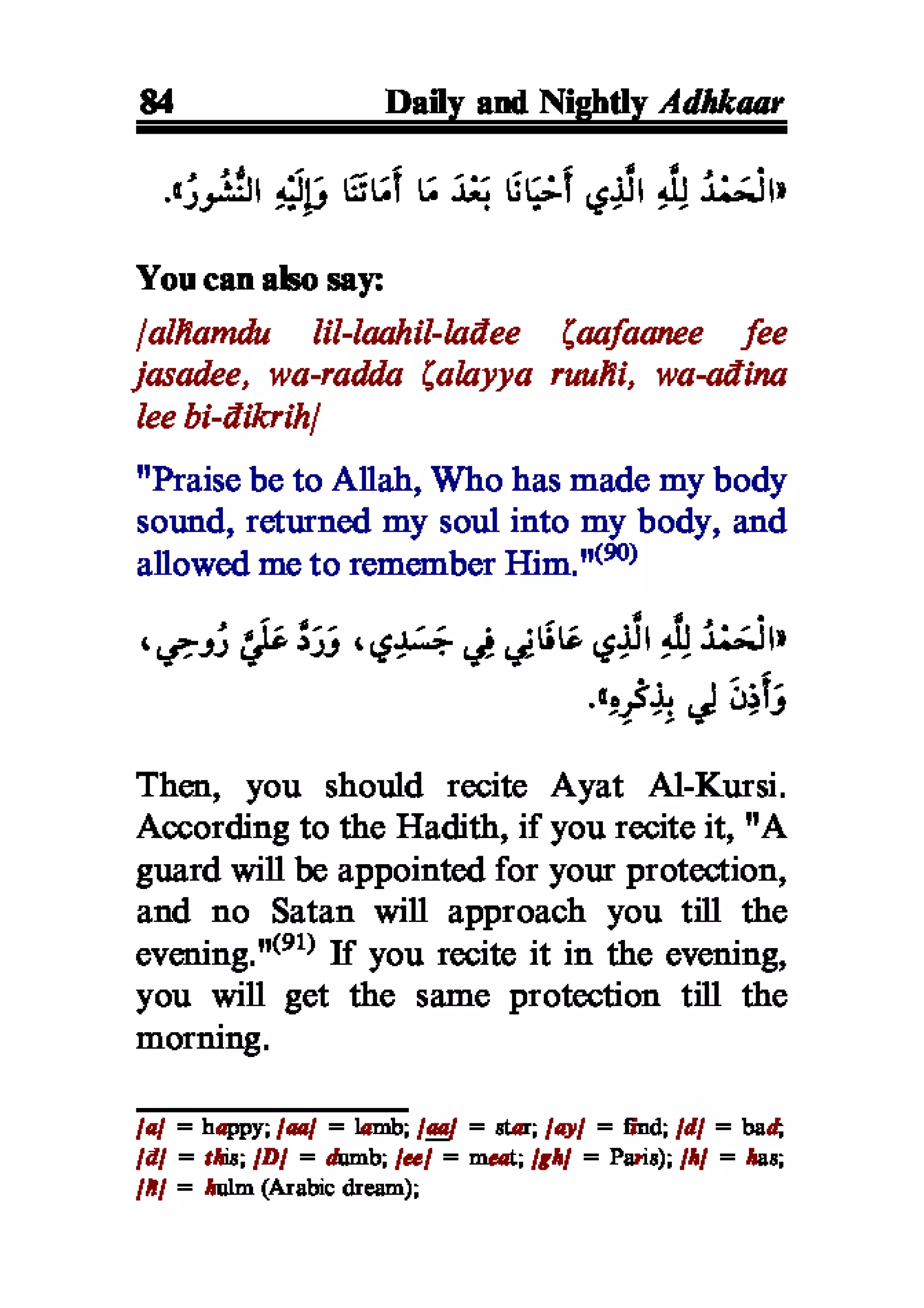 Selected adhkaar situations & supplications