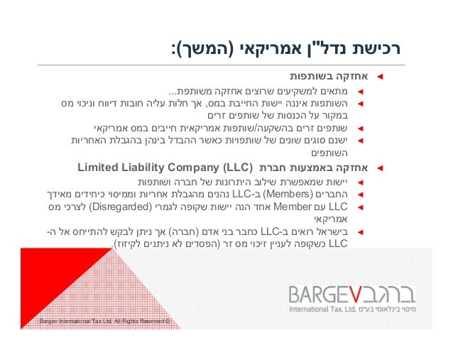 matters investment hebrew