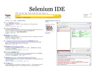 Selenium IDE 