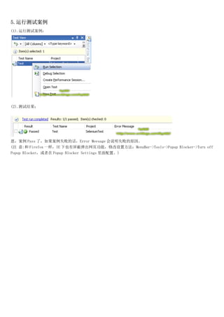 5.в԰
(1).в԰




(2).Խ




 Pass ˣʧܵĻError Meesage ˵ʧܵԭ
(ע : Firefox һIE Ҳεҳܣ޸÷MenuBar->Tools->Popup Blocker->Turn off
Popup Blocker Popup Blocker Settings á)
 