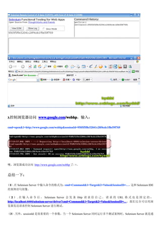 3.             www.google.com/webhp
                      www.google.com/webhp
                                    /webhp룺

cmd=open&1=http://www.google.com/webhp&sessionId=9505f5f8c52041c28f4cdc1f8e59f769




ޣɹ http://www.google.com/webhp : >


ܽһ£

1. Selenium Server ĸʽΪ
 1                              cmd=Command&1=Target&2=Value&SessionID=
                                cmd=Command&1=Target&2=Value&SessionID=  Selenium IDE
İ

 2  .        Selenium Server    Http          URL  ʽ Ҳ     
http://localhost:4444/selenium-server/driver?cmd=Command&1=Target&2=Value&SessionID= ȫ
http://localhost:4444/selenium-server/driver?cmd=Command&1=Target&2=Value&SessionID=
 Selenium Server вԡ

3.⣬sessionId ǺҪһһ Selenium Server ͬʱж԰ʱSelenium Server ͨ
 3
 