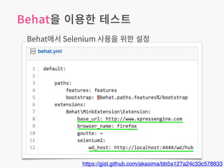 #FIBU픒핂푷 
전체 기능의 간단한 설명 
전체 기능의 상세 정의 
테스트 제목 
Selenium-test 
테스트 Steps 
https://gist.github.com/akasima/2f508813c5fc49...