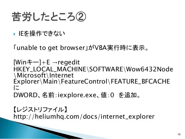 Selenium2 Web Driver Ide編