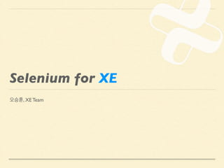 Selenium for XE
오승훈, XE Team
 