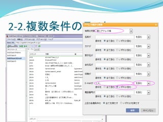 2-2.複数条件のテスト 
複数の要素を組み合わせたテストケースの作成が容易 
例．検索を行う 
 
