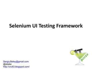 Selenium UI Testing Framework




Sergiy.Beley@gmail.com
@sbelei
http://crc83.blogspot.com/
 