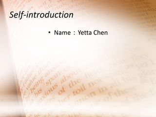 Self-introduction
• Name：Yetta Chen

 