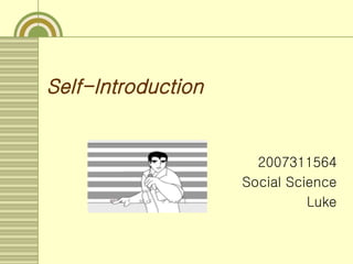 Self-Introduction 2007311564 Social Science Luke 
