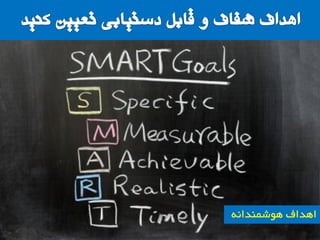 ًِ‫َّضوٌذا‬ ‫اّذاف‬
 