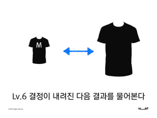 M
Lv.6 결정이 내려진 다음 결과를 물어본다
© NBT All Rights Reserved.
 