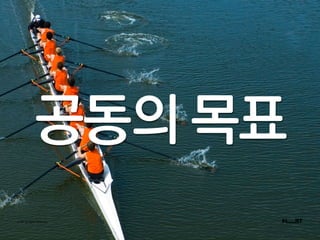 공동의 목표
© NBT All Rights Reserved.
 