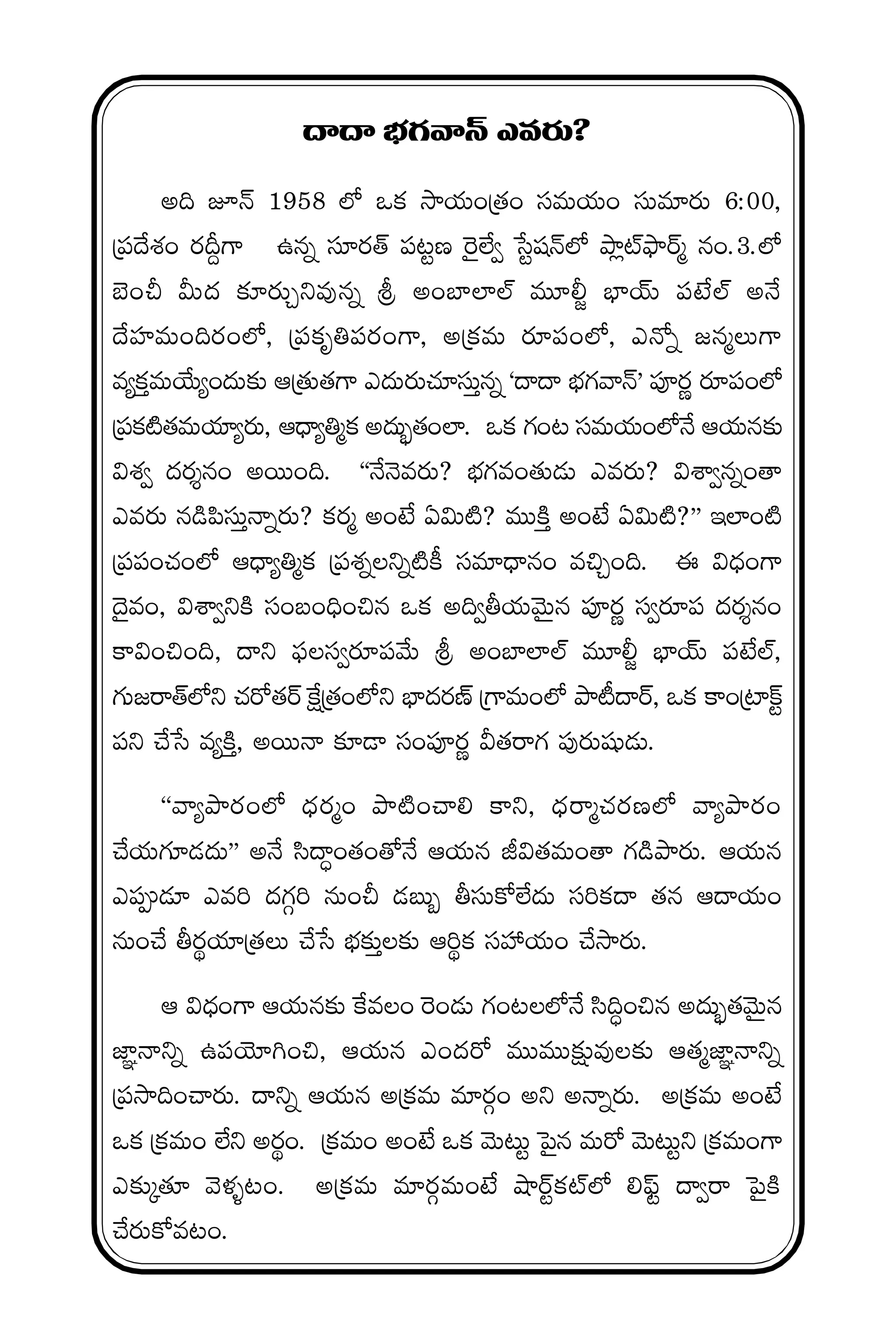 PROCEDURE MEANING IN TELUGU WITH EXAMPLE PDF visual data 5