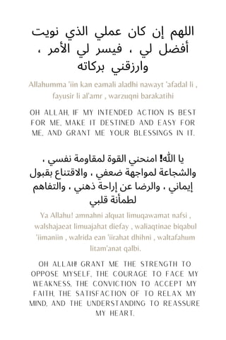 Allahumma Inni As Aluka Afwa Wal Afiyah Fiddunya Wal Akhiroh Dawah Allahumma Inni As Aluka Afwa Wal Afiyah Fiddunya Wal Akhiroh Dawah