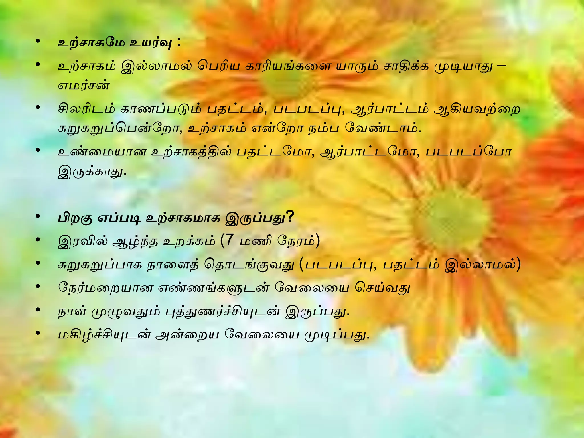 TRAINING AND DEVELOPMENT MEANING IN TAMIL visual data 7