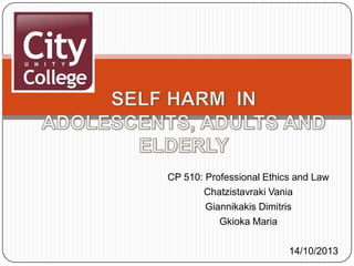 CP 510: Professional Ethics and Law
Chatzistavraki Vania
Giannikakis Dimitris
Gkioka Maria
14/10/2013

 