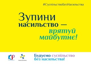 Пісня зупиніть війну любий святий миколаю зупини війну