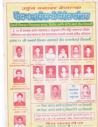 Sane Guruji Award | PDF