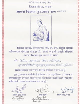 Sane Guruji Award | PDF