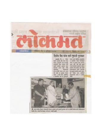 Sane Guruji Award | PDF