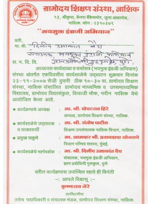 Sane Guruji Award | PDF
