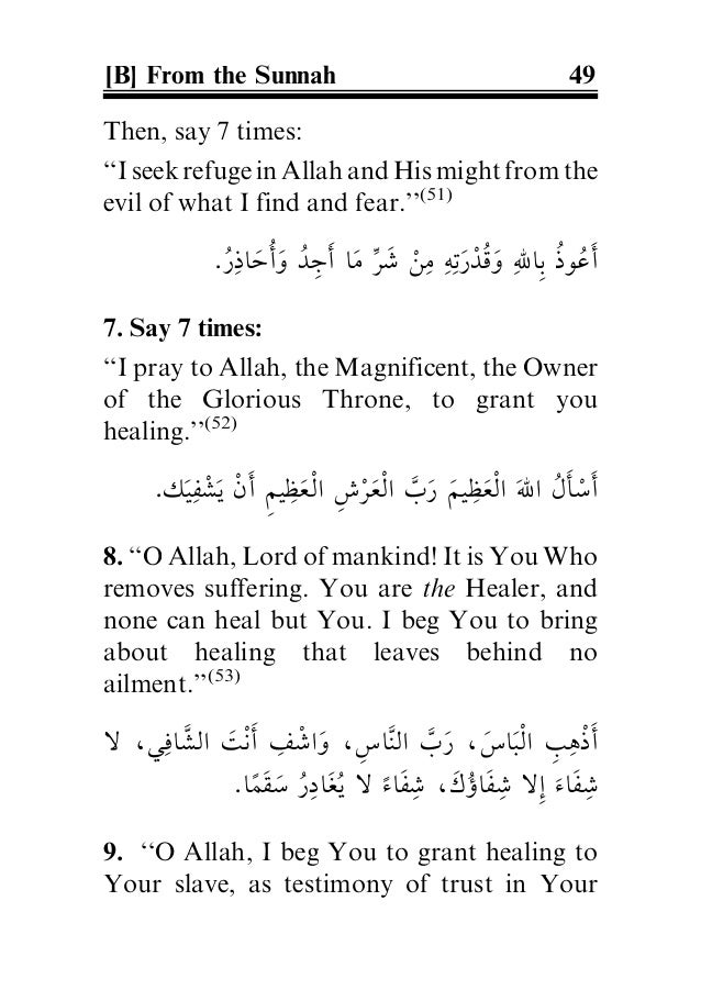 SELF RUQYA TREATMENT EPUB SELF RUQYA TREATMENT EPUB