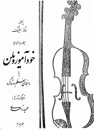 Seling  -violin_method_book_4