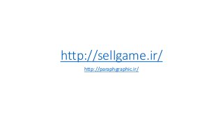 http://sellgame.ir/
http://paraphgraphic.ir/
 