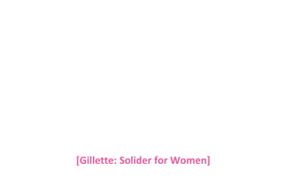 [Gillette: Solider for Women]

 