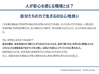 Copyright ? takuya yamaguchi All rights reserved.
Է֤Τĵ
ˤĤФhȤϣ
Iڤ롹A𤬶य롹餬Ĥ뤨Ƥ뤫ȤțQƤǤϤʤȸФޤ
ƤA𤬉Ƥ⡢ĸФϴ󤷤Ɖ餬päɤ褦ȤϤĤޤȤ

ǤϡΤĤ뤨ƤΤ
Է֤ΈϡԷǼڤȤǤ褦ˤʤäȤԷ֤ʳ٤ΤȌgФȤ
ȤʤäԽoƤȸФǰⰲĤƤäƤ˼ޤ
𤬤뤳Ȥ⡢ԷŤ֤ƤȤʤˤ󤭤äǤ
ơԽo뤳ȤĸФ߳Ҥ˿˼褦ˤʤޤ
 